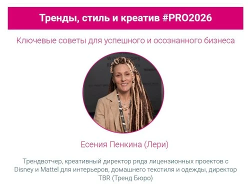 Успешная лицензия в 2026 — это глубокая интеграция в жизнь потребителя на стыке физического и цифрового