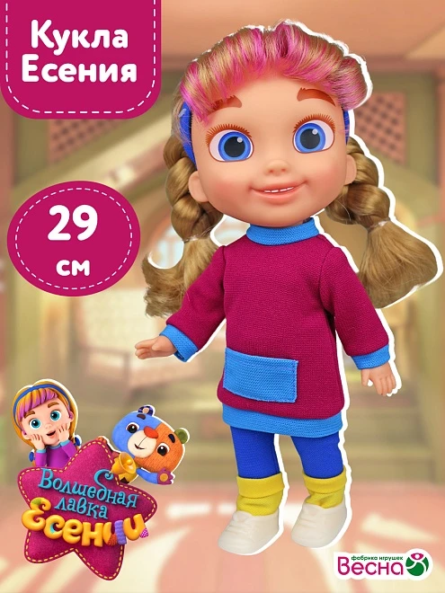 ВЕСНА