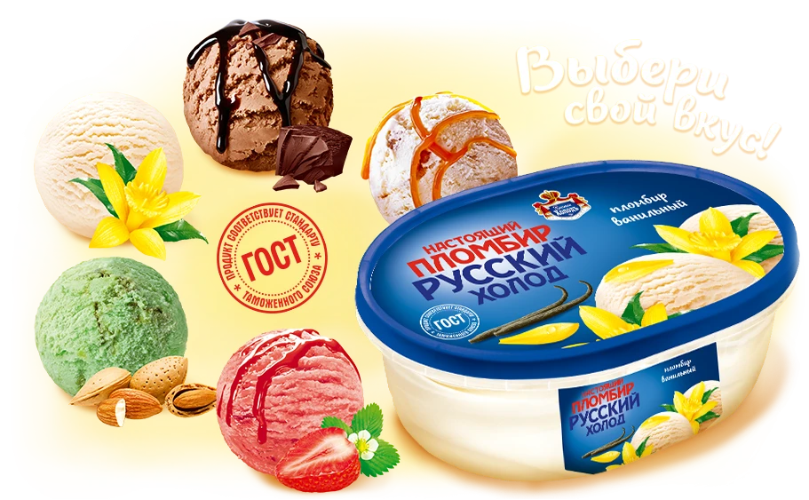 Русский Холод