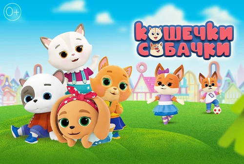 Три китайские платформы покажут сериал «Кошечки-Cобачки» медиахолдинга «Цифровое Телевидение» 