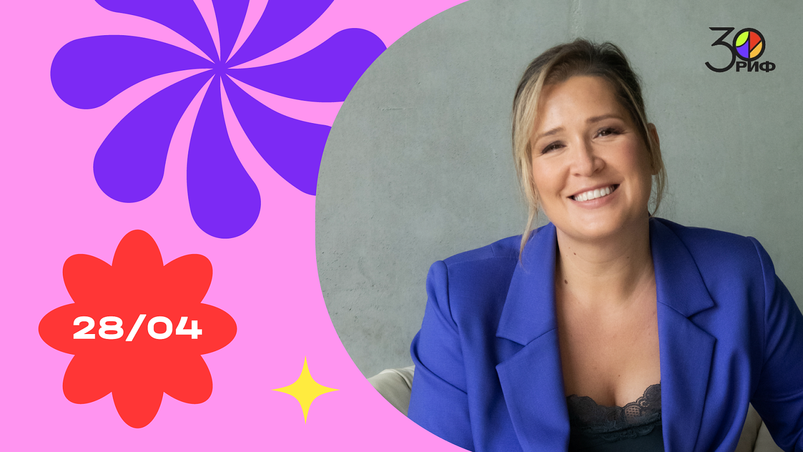 Альбина Мухаметзянова выступит на РИФ-2026 