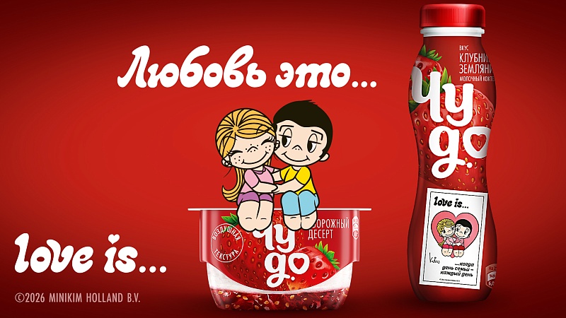 Love Is… Чудо