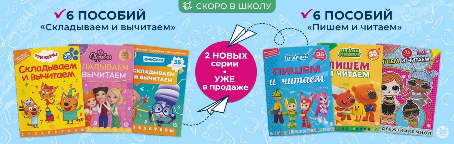 Лев, ИД