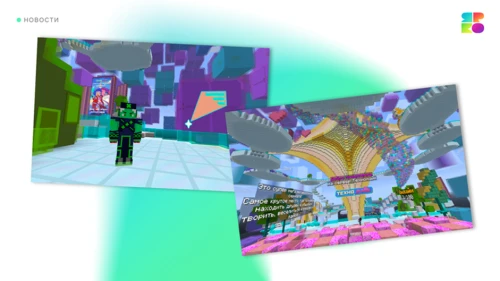 Следующая остановка – Minecraft: проект «Технолайк» станет частью игровой вселенной