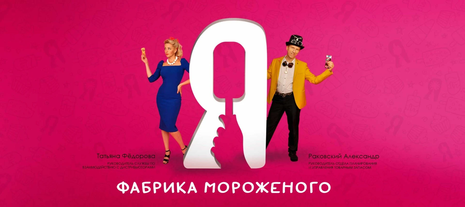 Новосибхолод