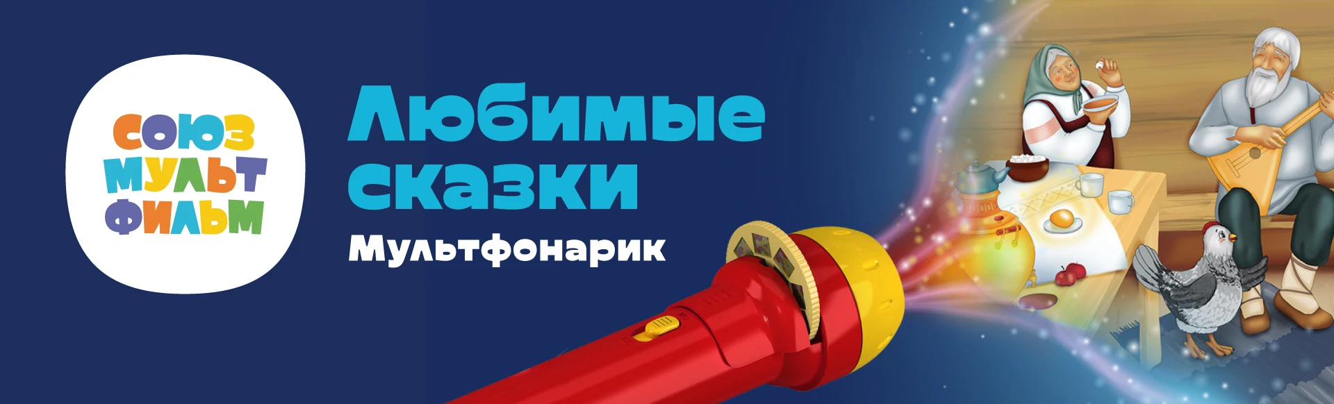 РОСЭЛ