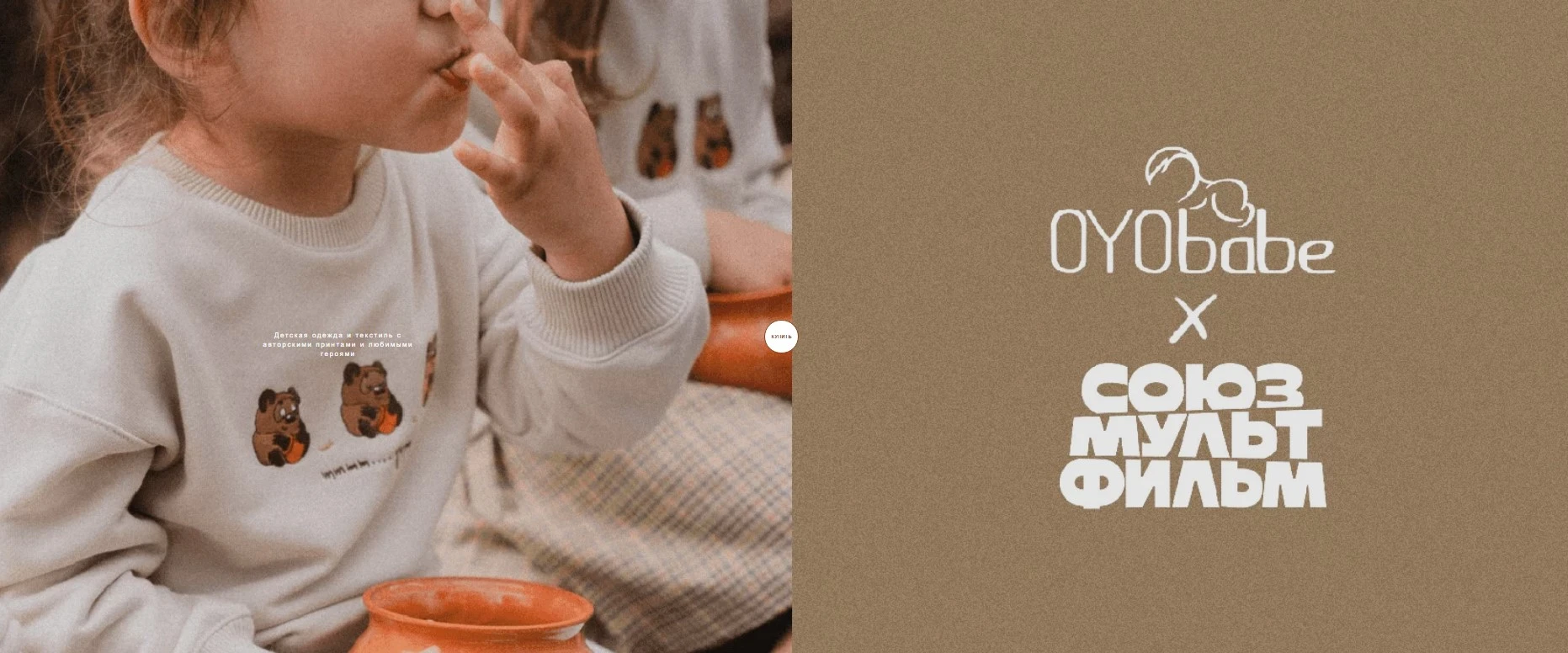 OYOBabe