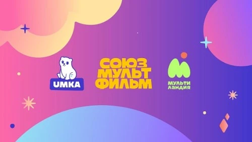 «Союзмультфильм» и «Мультиландия» запустили международный детский телеканал «УМКА»