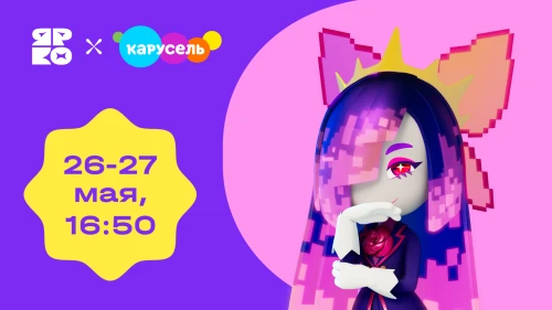 «Технолайк»: премьера второго сезона на телеканале «Карусель»