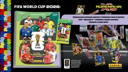 Официальная коллекция карточек к Чемпионату мира по футболу 2026™ Adrenalyn XL™