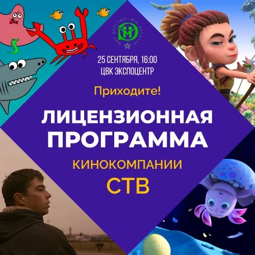 Приглашение на презентацию ЛА «Мельница»