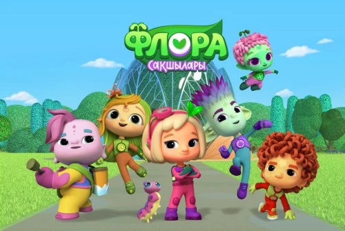 Доля мультсериала «Команда Флоры» на Balapan TV в 2,3 раза выше показателя телеканала