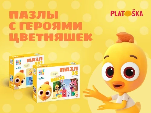 Пазлы с героями мульсериала “Цветняшки” появились в продаже
