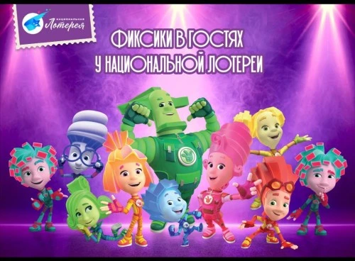 Сюрприз 10 сентября: гостями шоу «Мечталлион» станут фиксики