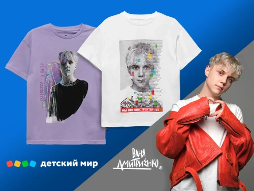 Музыка и мода: нежная лаванда и энергия хитов  Вани Дмитриенко