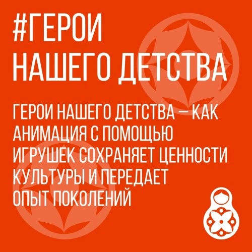 «ЯРКО» примет участие в деловой программе Конгресса традиционной игрушки