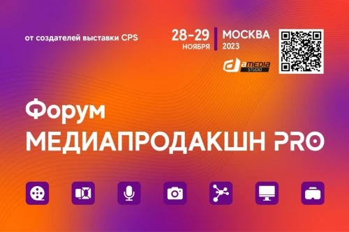 Анимационная индустрия: актуальные вопросы производства и продюсирования контента