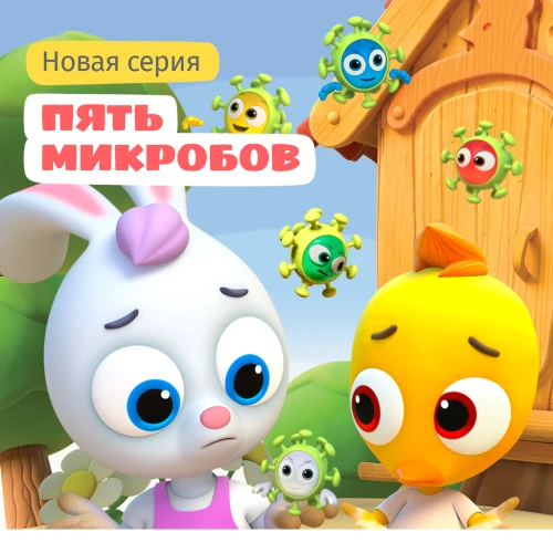 Продолжение развивающего мультсериала для малышей «Цветняшки» уже близко!