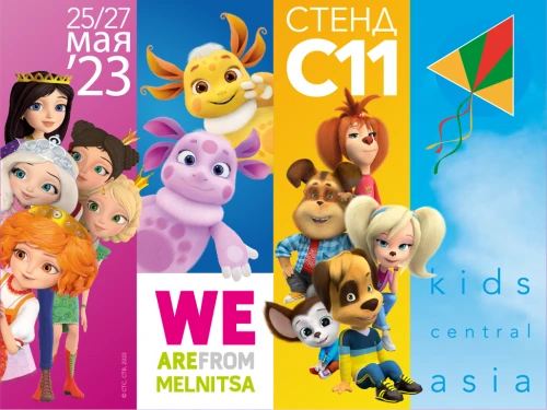 ЛА «Мельница» на Kids Central Asia