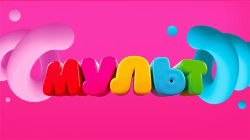 Телеканал «МУЛЬТ» — информационный партнёр фестиваля ВТЕМЕ