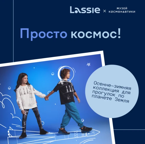 Вдохновляем на смелые мечты вместе с Музеем Космонавтики!