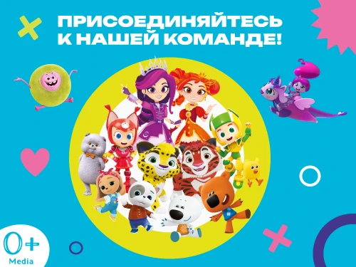 Компания «0+Media» расширяет команду, открывая новую вакансию менеджера по лицензированию!