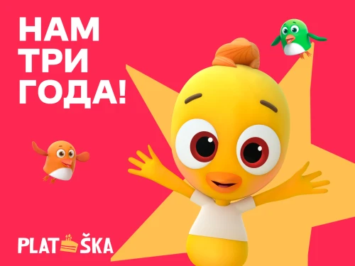 Анимационная студия Platoshka празднует три года!