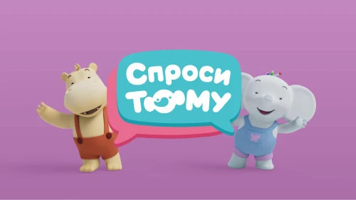 ТВ-премьера: На «Карусели» стартует спин-офф  сериала «Тима и Тома»