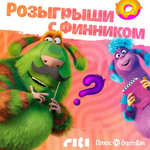 На Яндекс Музыке вышел подкаст «Розыгрыши с Финником»