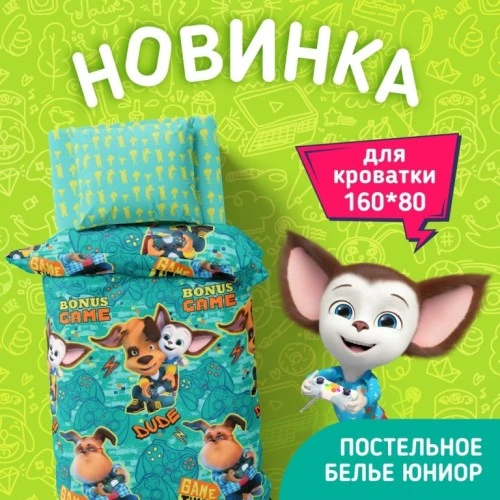 Новая коллекция постельного белья для детей «Барбоскины»