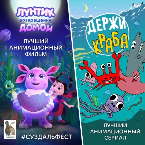 Двойная победа на «Суздальфесте»!