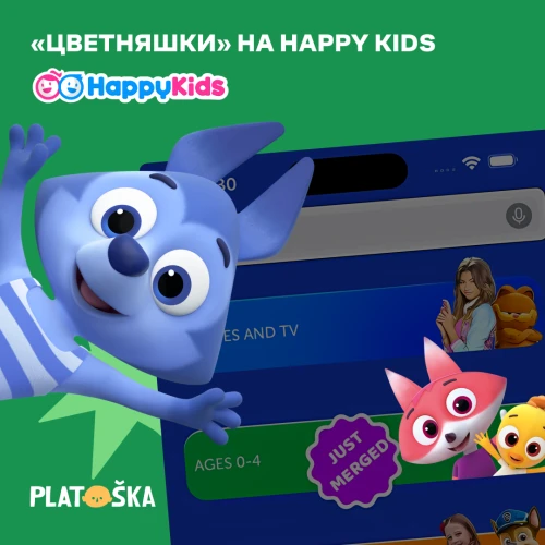 «Цветняшки» на английском языке теперь доступны для просмотра на Happy Kids