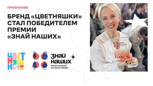 Студия “Платошка” стала победителем конкурса “Знай наших” в категории “Креатив”