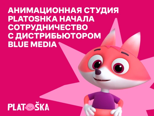 Анимационный экспорт: студия Platoshka расширяет географию и выходит на турецкий рынок