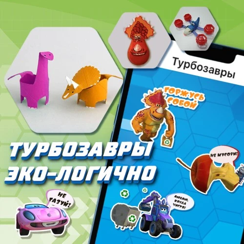 “Турбозавры” начинают весну с экоактивностей