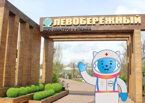 Космический Доктор Кот на Дне молодежи в г.Ростов-на-Дону