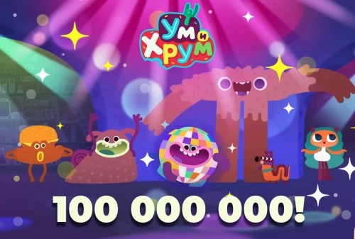 «Ум и Хрум» набрал 100 000 000 просмотров на YouTube!