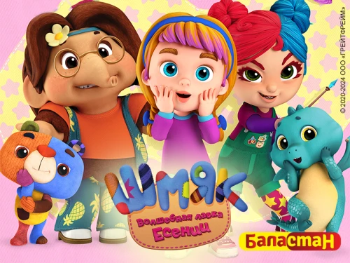 «Мишка Шмяк. Волшебная лавка Есении» покажут на главном детском канале Кыргызстана