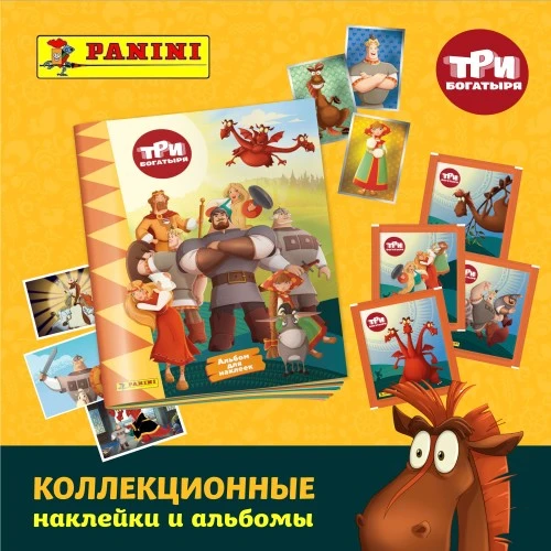 Альбом и наклейки «Три богатыря» от PANINI