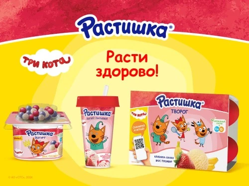 Обновление линейки продукции «Растишка» с брендом «Три кота»