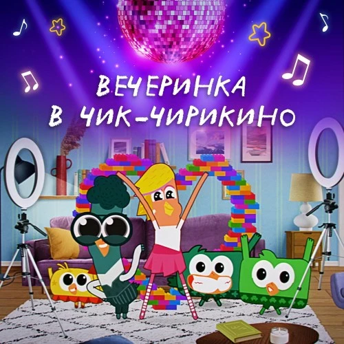 Riki Music начинает сотрудничество со студией «Паровоз»