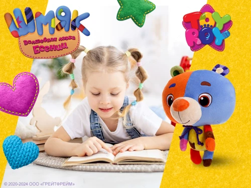 Мягкая игрушка Мишка Шмяк уже в продаже!