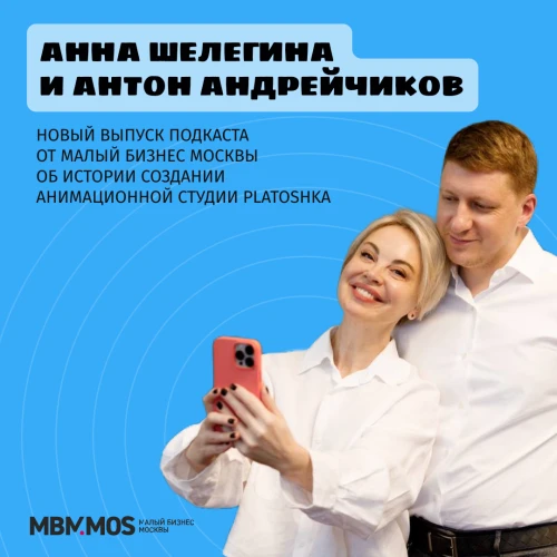 Создатели студии “Платошка” приняли участие в подкасте “Бизнес-серфинг”